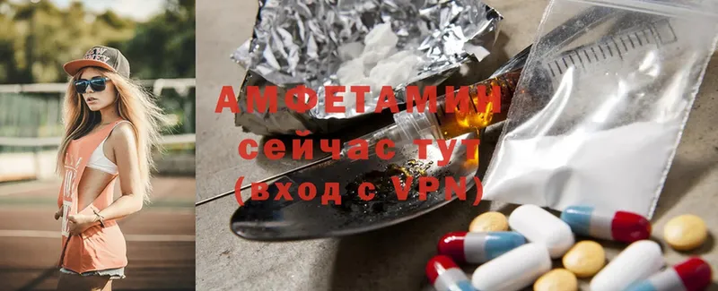 Amphetamine VHQ  Калачинск 