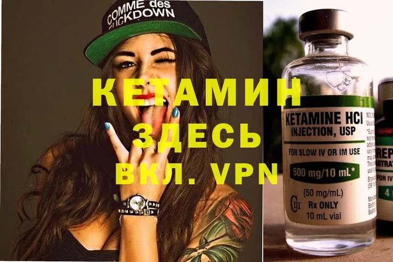 Кетамин ketamine  нарко площадка клад  Калачинск 