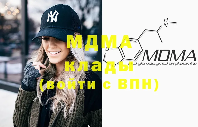 MDMA Molly  Калачинск 